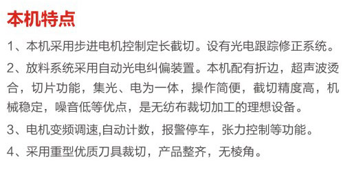 DC-无纺布横切机s1.jpg